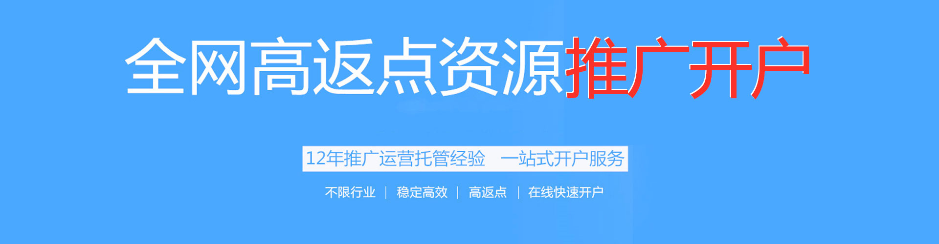 台山竞价广告